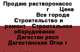 Продаю растворонасос BMS Worker N1 D   2011г.  › Цена ­ 1 550 000 - Все города Строительство и ремонт » Строительное оборудование   . Дагестан респ.,Дагестанские Огни г.